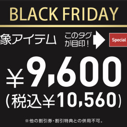 【超お買い得！】BLACK FRIDAY!