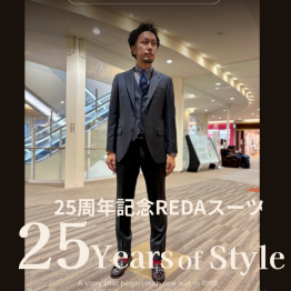 P.S.FA25周年記念【REDA】スーツ