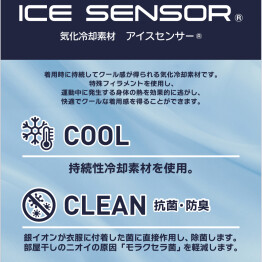 【アイスセンサー】冷感/完全ノーアイロン・アイシャツ