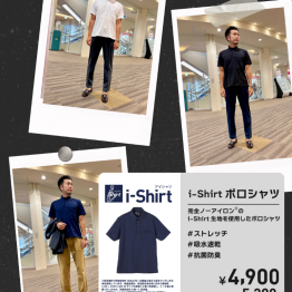【ノーアイロン】アイシャツ ビジネスポロシャツ