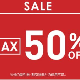 SALE開催中！！