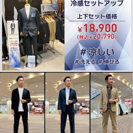 【上下セット20,790円 (税込) 】冷感ライトセットアップ