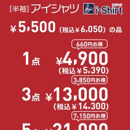 SALE『半袖』【冷感/完全ノーアイロン】アイシャツ【アイスセンサー】
