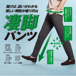 大人気の凄脚シリーズが新登場！