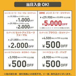 アプリ入会キャンペーン実施中！！