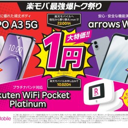 1円機種ありますよ！