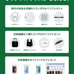 OPPOも見積もりイベントに参戦しますよ！