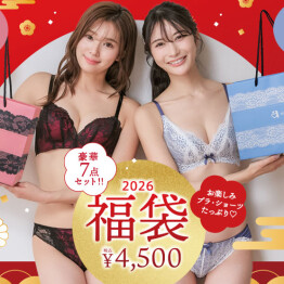 【数量限定】2026年新春福袋のお知らせ🩷