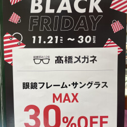 BLACKFRIDAYセール開催中！