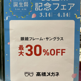 くずはモール誕生祭開催中！！
