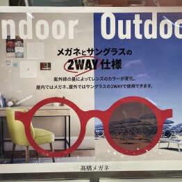 調光レンズで眩しさから眼を守りましょう！
