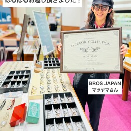 【BJ CLASSIC】ブロスジャパン松山さんが当店に？！