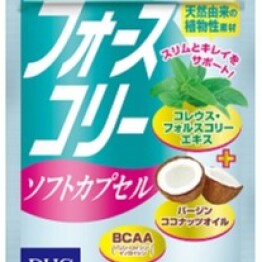 フォースコリーソフトカプセル