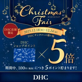 DHC クリスマスフェア