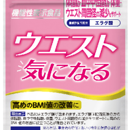 ウエスト気になる