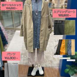 これからの季節にピッタリ 🧥