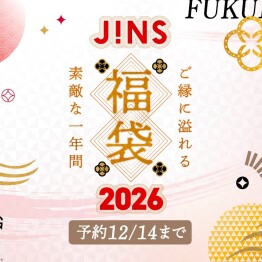 JINSの福袋