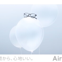 Airframe20%OFFキャンペーン