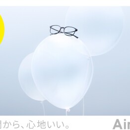 Airframe 売上No.1体感価格キャンペーン!