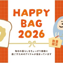 HAPPY BAG 2026販売のお知らせ！