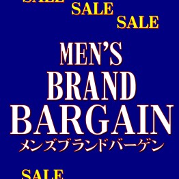 ”メンズ・ブランドバーゲン”開催中！！