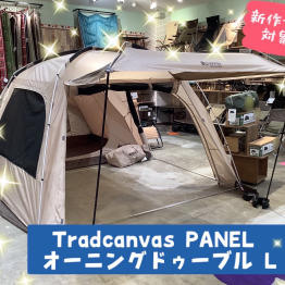 【決算セール】対象商品追加のお知らせ