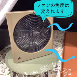 【マルチnaどこでも扇風機】で涼しく