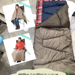 新商品【シュラフコンフォーター・体感6℃ UP】