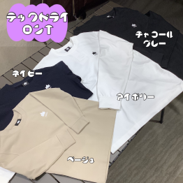 家族おそろいで楽しめるウェア【テックドライ　ロンＴ（Family）】【テックドライ　7分袖Ｔ（Family）】