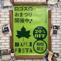 メイプルフェスタあと2日！