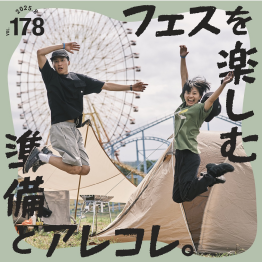 月刊LOGOSが公開されました！