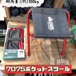 コンパクトチェアが2個セットでお得に！