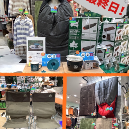 OUTDOOR HOLIDAY 本日最終日！