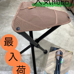 人気商品が再入荷しました！