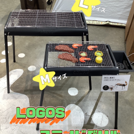 新商品【LOGOS スライドグリル】