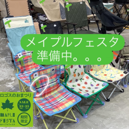 メイプルフェスタ準備中です。。。！！