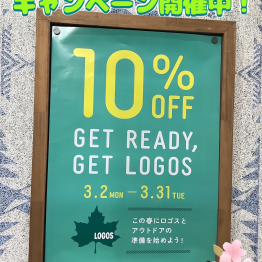 【GET READY, GET LOGOS】開催中！