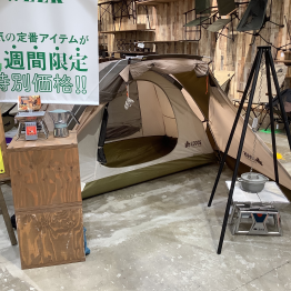 お得なイベント開催中！！