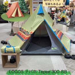 LOGOS ナバホ Tepee 300-BBのご紹介！
