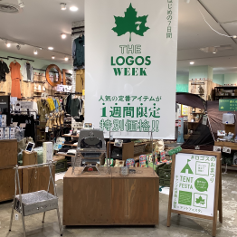 お得なセール開催中！