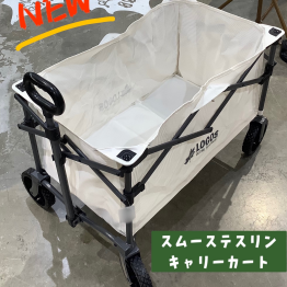 【スマートテスリンキャリーカート】のご紹介