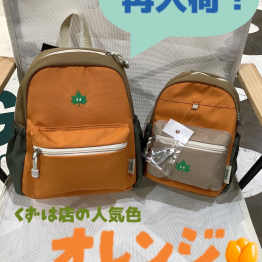 子供用バッグの人気カラーが再入荷！