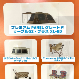 お得なセール情報のお知らせ