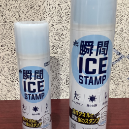 今年の暑さに【瞬間アイススタンプ】