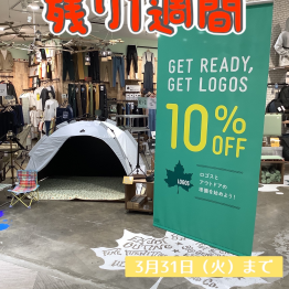 【GET READY, GET LOGOS】残り1週間です