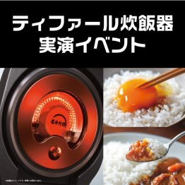 『ティファール炊飯器 実演イベント」　開催！   
