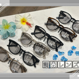 調光レンズ入荷しました🍃ᯓ
