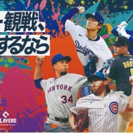 MLB™公式2026ロサンゼルス・ドジャース™試合観戦ツアー