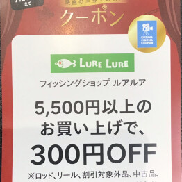 シネマクーポンお使いいただけます！