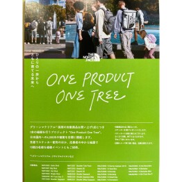 ノースフェイスのナショナルキャンペーン「One Product One Tree Campaign」を実施します。